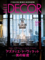 エル・デコ ELLE DECOR